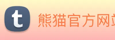 熊猫官方网站 logo